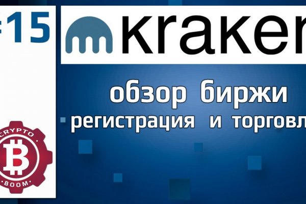 Kraken ссылки актуальные 2025 г