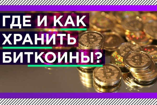 Kraken ссылка зеркало официальный сайт